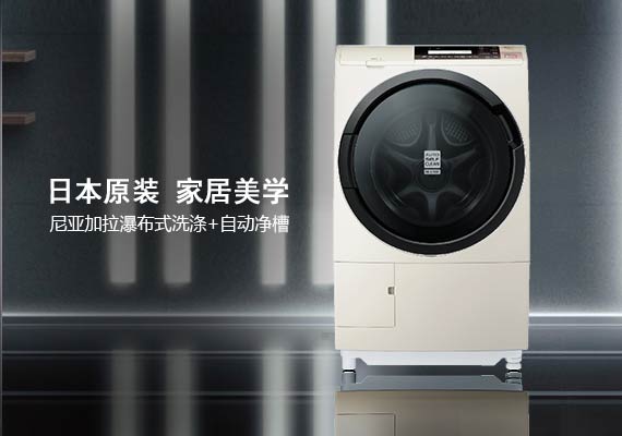 香蕉视频在线观看免费日本原装进口滚筒洗衣机BD-FS9600C